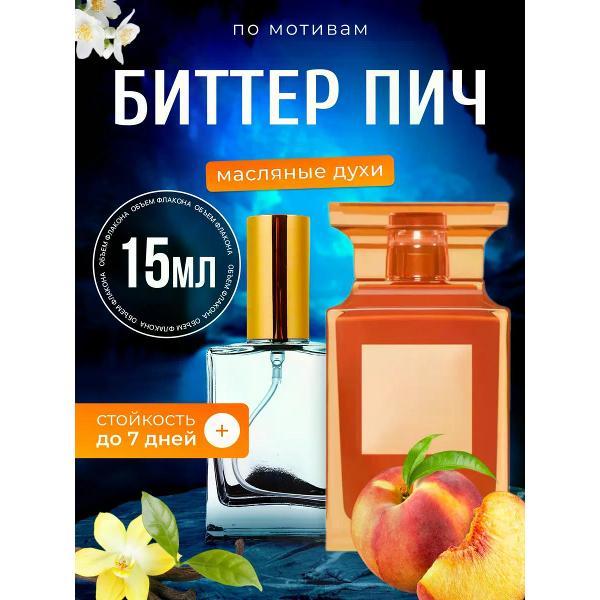 Духи БестПарфюм Bitter Peach Том Форд Биттер Пич персик