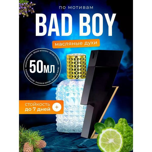 Духи БестПарфюм Carolina Herrera Bad Boy