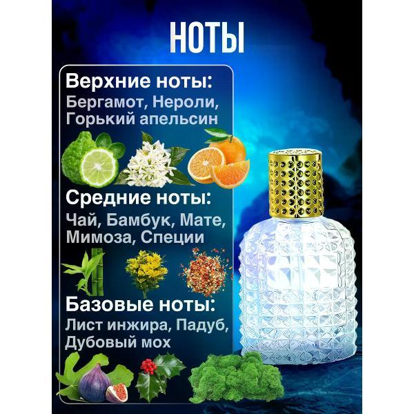 Духи БестПарфюм Bamboo Harmony