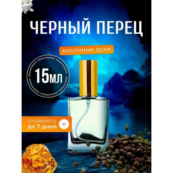 Духи БестПарфюм Black Pepper Amber, Neroli фото