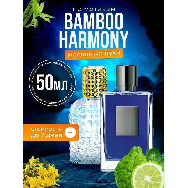Духи БестПарфюм Kilian Bamboo Harmony