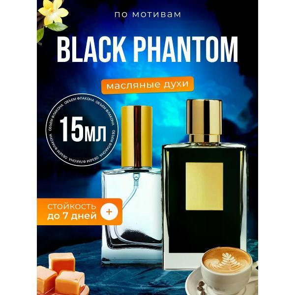Духи БестПарфюм Kilian Black Phantom фото