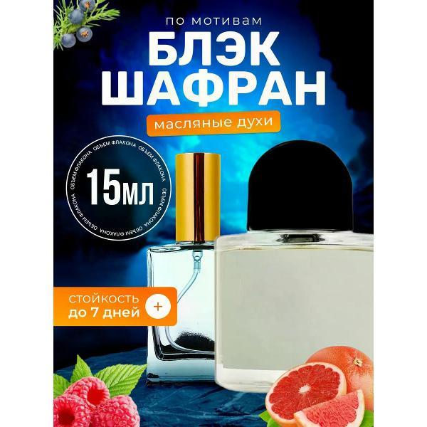 Духи БестПарфюм Black Saffron Байредо Шафран