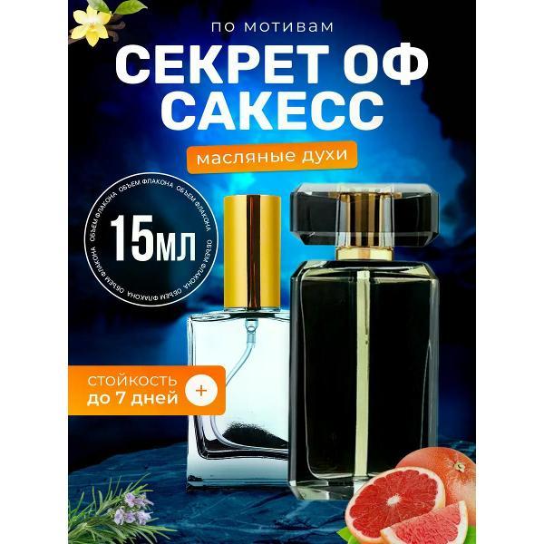 Духи БестПарфюм State Of Mind Secret of Success