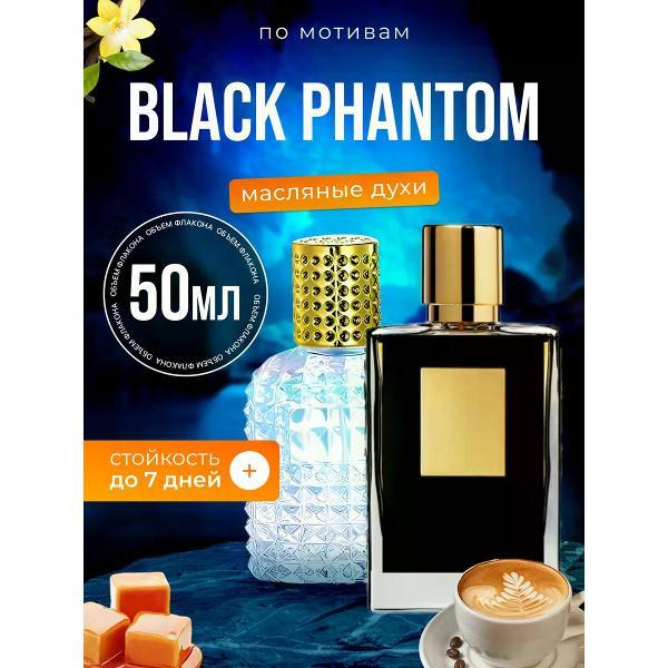 Духи БестПарфюм Black Phantom Килиан Блэк Фантом