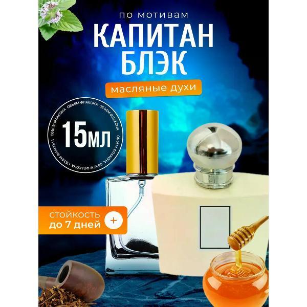 Духи БестПарфюм Elixirs Of Eden Captain Black