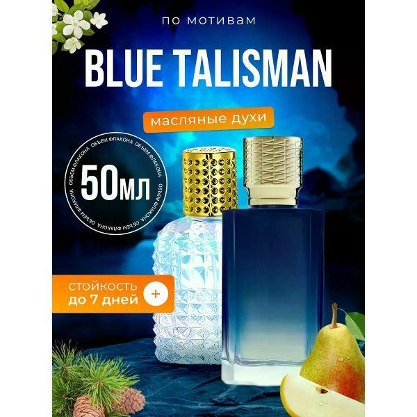 Духи БестПарфюм Blue Talisman Экс Нихило Блю Талисман