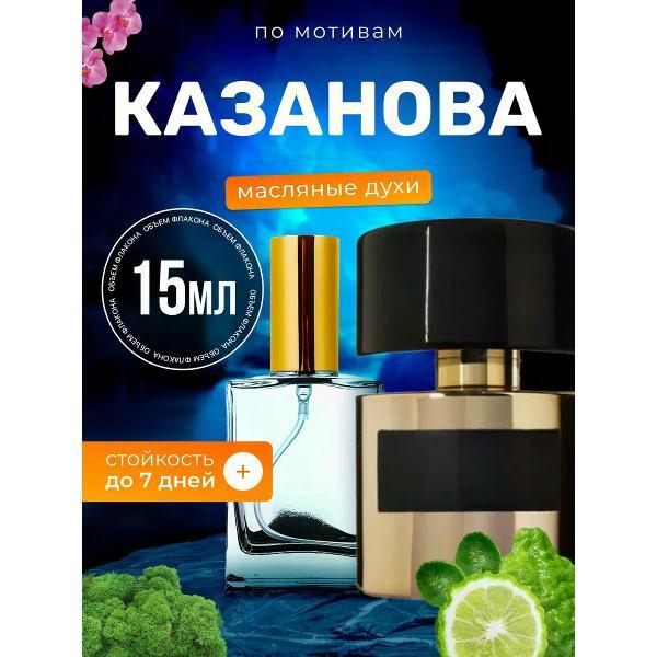 Духи БестПарфюм Tiziana Terenzi Casanova