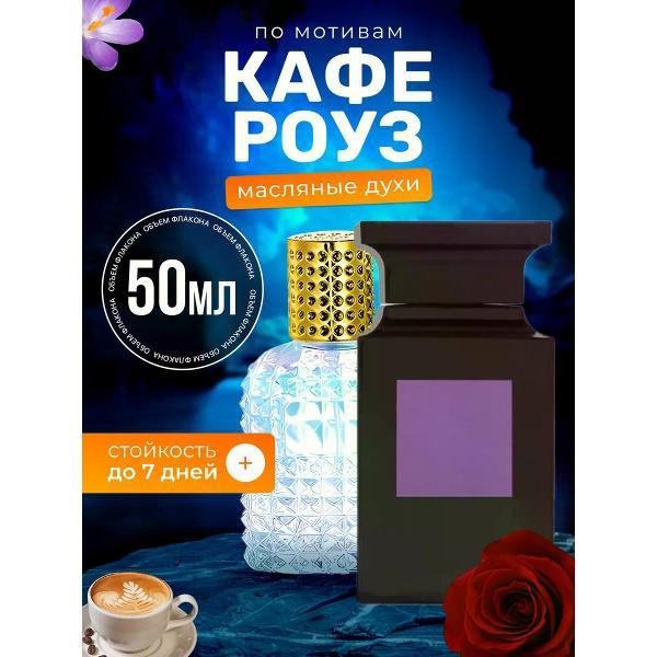 Духи БестПарфюм Tom Ford Cafe Rose