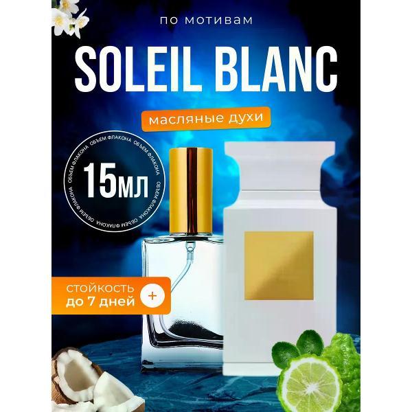 Духи БестПарфюм Soleil Blanc Форд Солей Бланк
