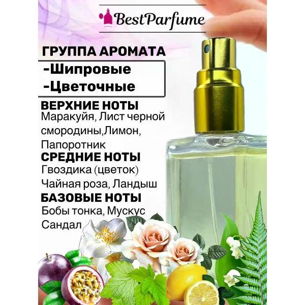 Духи БестПарфюм Tiziana Terenzi Cassiopea