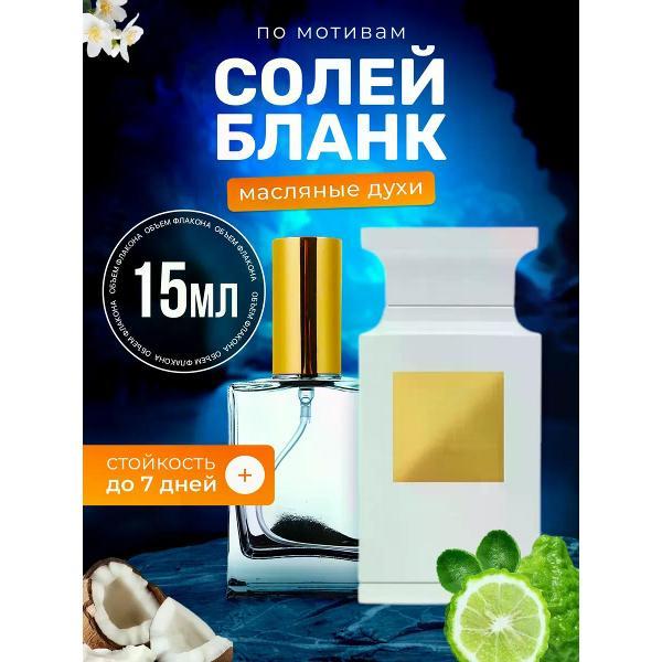 Духи БестПарфюм Soleil Blanc Форд Солей Бланк фото