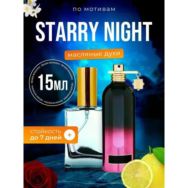 Духи БестПарфюм Starry Night Монталь Старри Найт