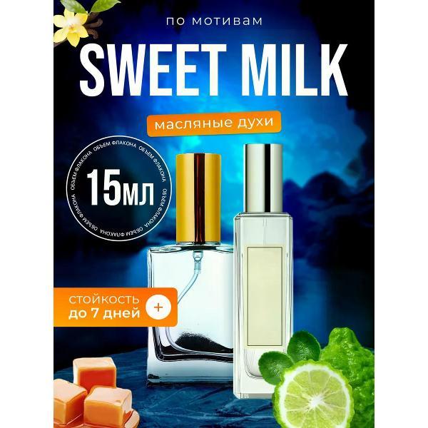 Духи БестПарфюм Sweet Milk Свит Милк