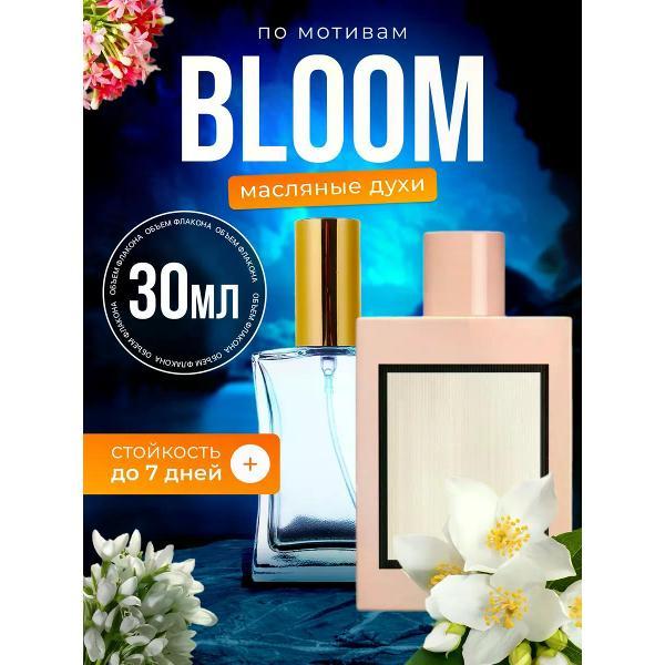 Духи БестПарфюм Gucci Bloom