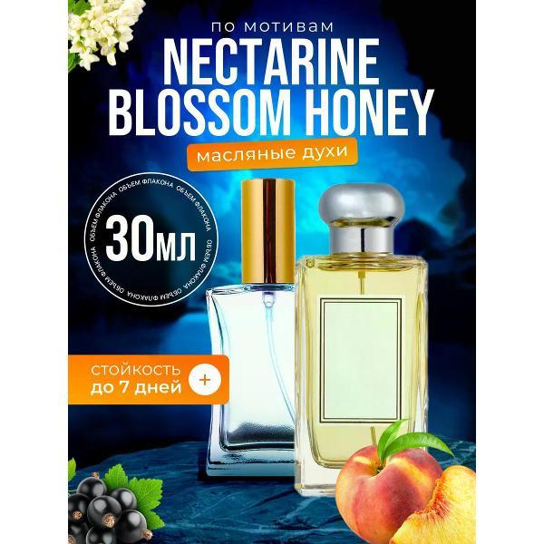 Духи БестПарфюм Blossom Honey Джо Малон Блоссом Хоней