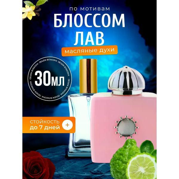 Духи БестПарфюм Blossom Love Амуаж Блоссом Лав