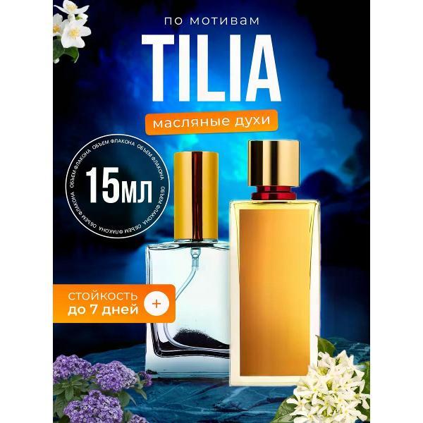 Духи БестПарфюм Tilia Марк Антуан Барруа Тилия