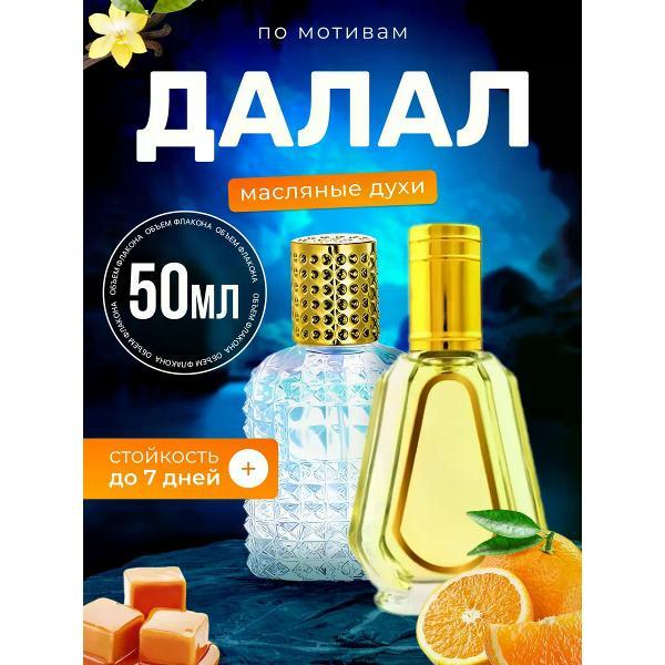 Духи БестПарфюм Dalal Аль Рехаб Далал