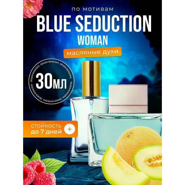Духи БестПарфюм Blue Seduction Антонио Бандерас Блю Седакшн