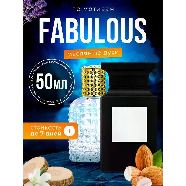 Духи БестПарфюм Fabulous Том Форд Факинг Фаблуос