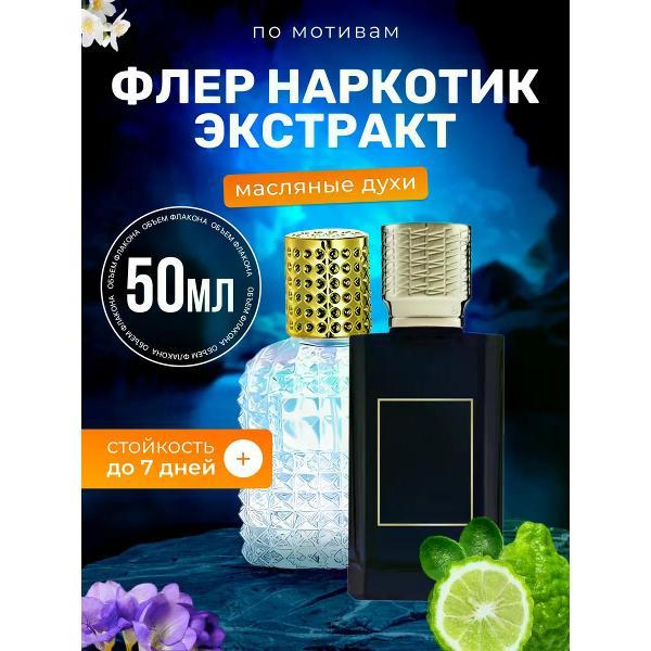 Духи БестПарфюм Extrait Нихило Наркотик Экстракт