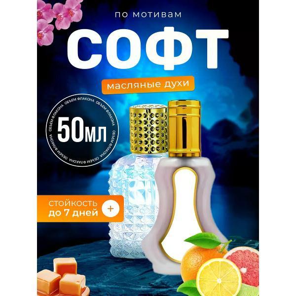 Духи БестПарфюм Soft Аль Рехаб Софт
