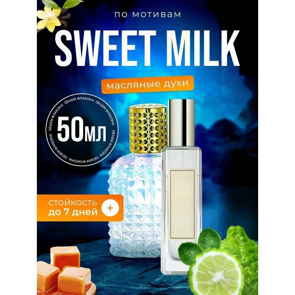 Духи БестПарфюм Sweet Milk Свит Милк