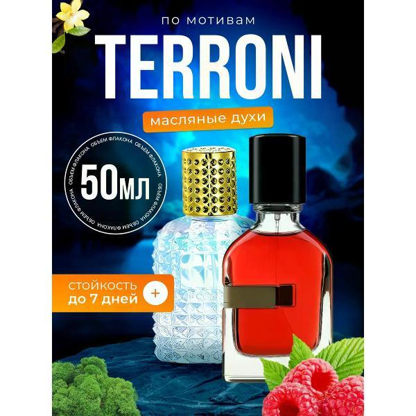 Духи БестПарфюм Terroni Орто Паризи Террони