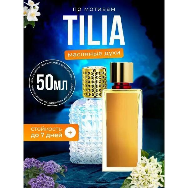 Духи БестПарфюм Tilia Марк Антуан Барруа Тилия