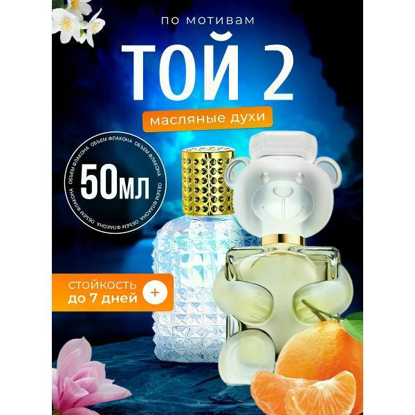 Духи БестПарфюм Toy 2 Москино Той 2