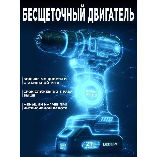 Дрель-шуруповерт LEDEME tools&hardware HY-11A-11