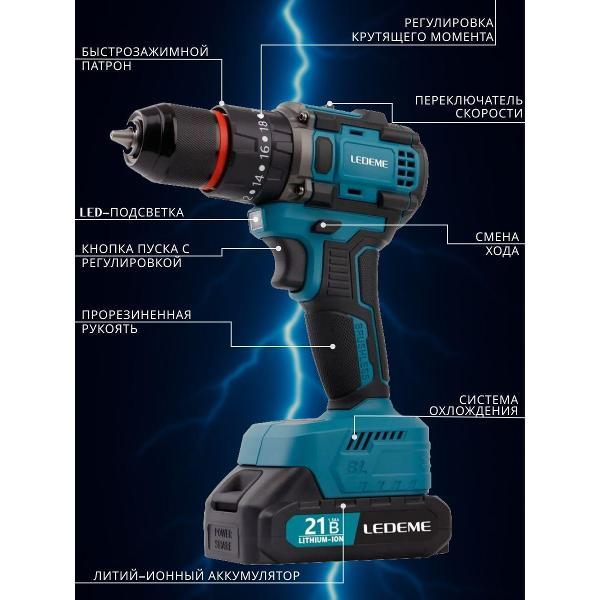 Дрель-шуруповерт LEDEME tools&hardware HY-11A-11