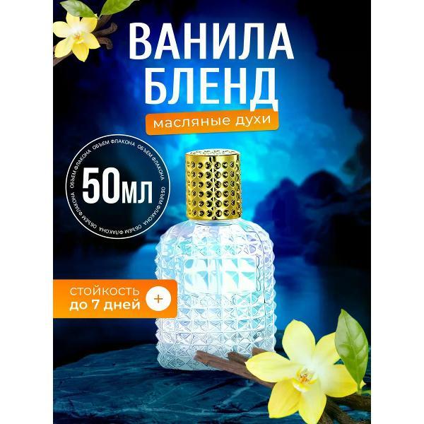 Духи БестПарфюм Vanilla Blend Ванила Бленд