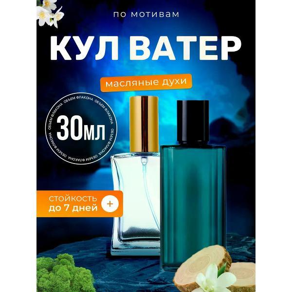 Духи БестПарфюм Cool Water Woman Давидофф Кул Ватер