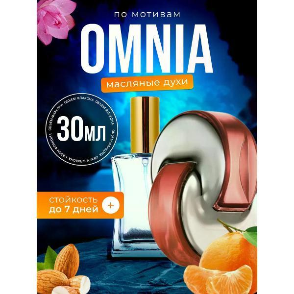 Духи БестПарфюм Omnia Булгари Омния