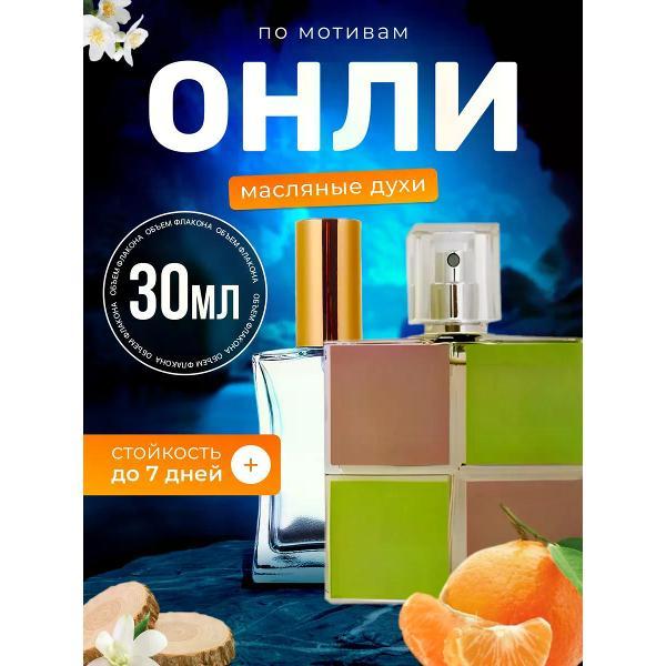 Духи БестПарфюм Only Живанши Онли Живанши
