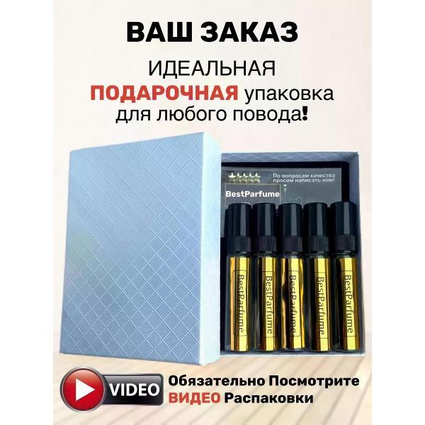 Духи БестПарфюм Набор женских духов 5 шт Molecule 02 Narcotique Imperatrice