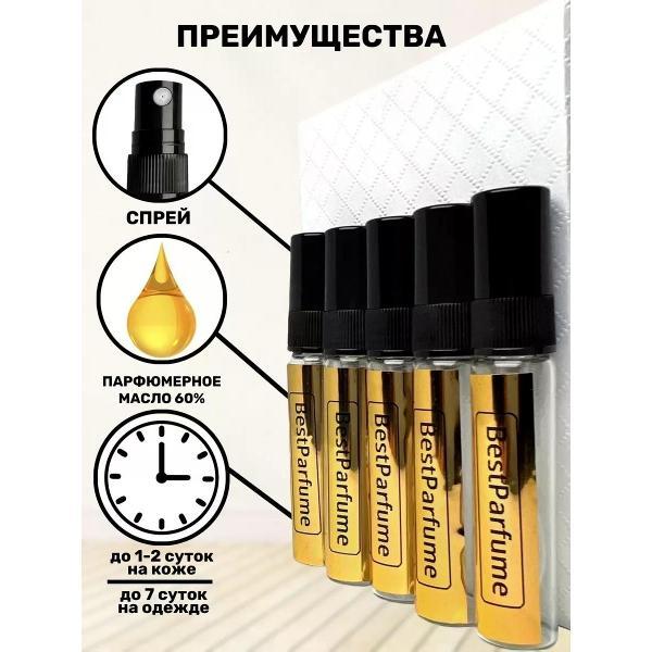 Духи БестПарфюм Набор женских духов 5 шт Molecule 02 Narcotique Imperatrice