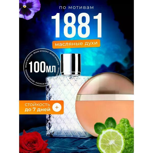 Духи БестПарфюм Cerruti 1881