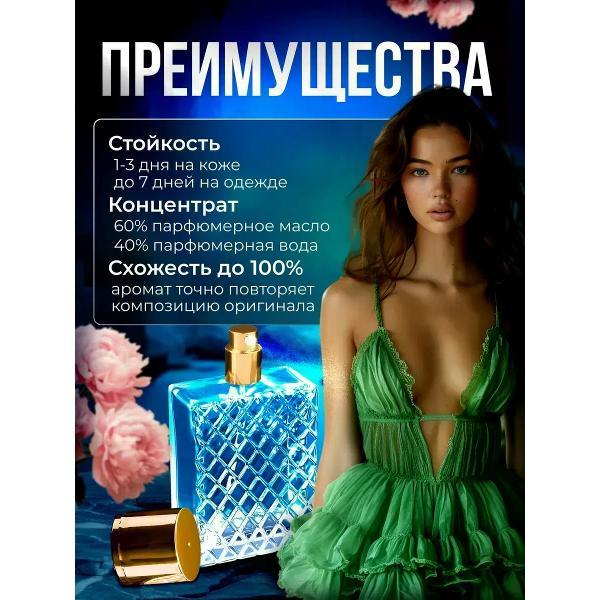 Духи БестПарфюм Cerruti 1881