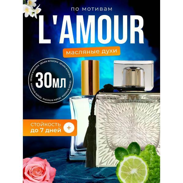 Духи БестПарфюм L Amour Лалик Лямур