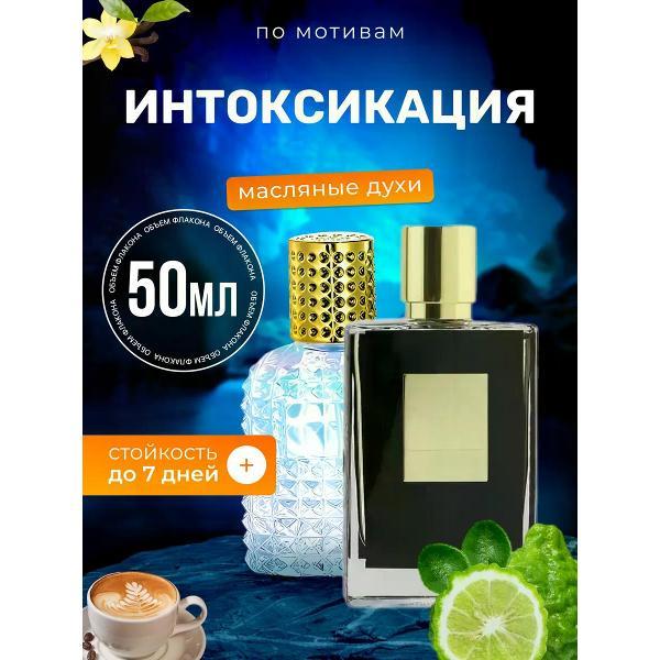 Духи БестПарфюм Intoxicated Интоксикация