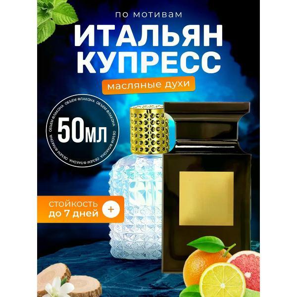 Духи БестПарфюм Italian Cypress Том Форд Итальян