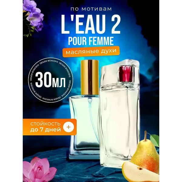 Духи БестПарфюм LEau 2 Pour Femme Кензо Ле 2 Пур Фам