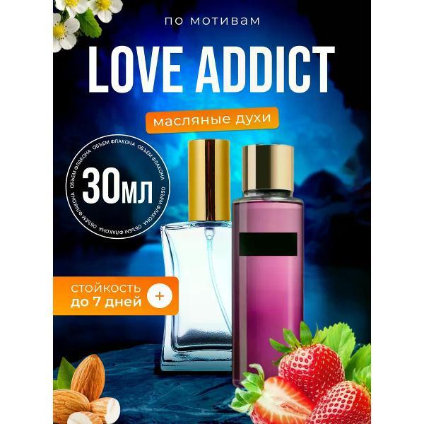 Духи БестПарфюм Love Addict Виктория Сикрет Лав Аддикт