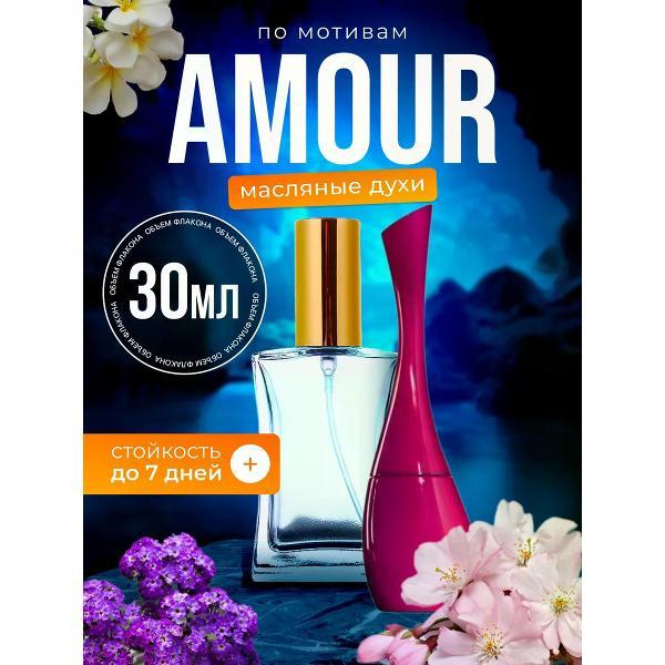 Духи БестПарфюм Amour Кензо Амур