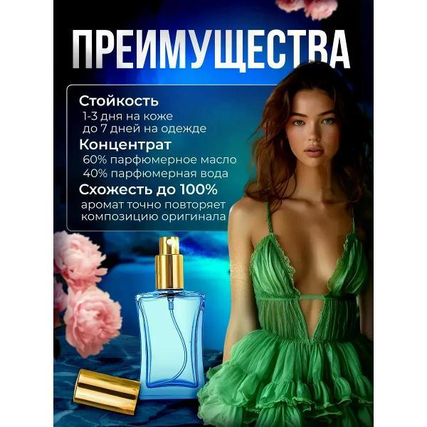 Духи БестПарфюм Ange Ou Demon Живанши Ангел Демон