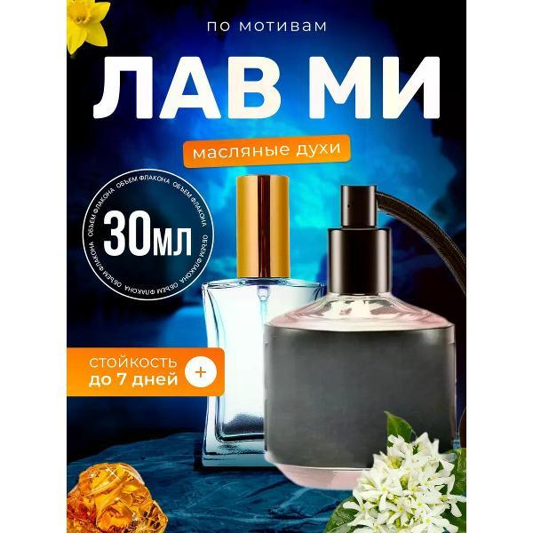 Духи БестПарфюм Love Me Виктория Сикрет Лав Ми