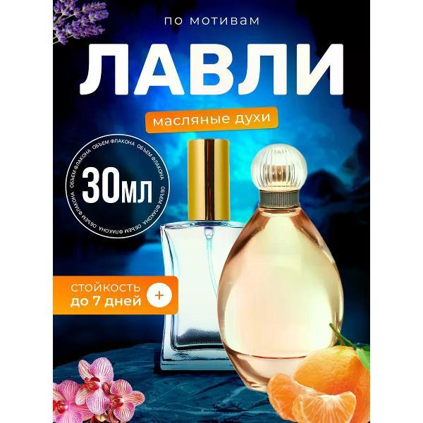 Духи БестПарфюм Lovely Джессика Паркер Лавли